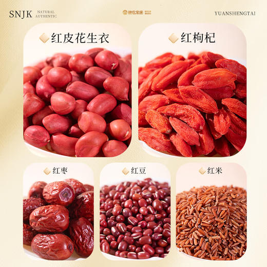 神农金康红参阿胶五红粉汤250g搭配 养生茶五谷杂粮 商品图4