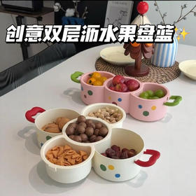 🔥16.8元买1️⃣送1️⃣到手2️⃣套‼️限时福利，太划算了【创意双层花朵沥水果盘篮】🌿别找了！收纳➕颜值就它，功能超全能 送的创意贴纸自由装饰 💥秒变专属可爱果盘，氛围感拉满🎨 
