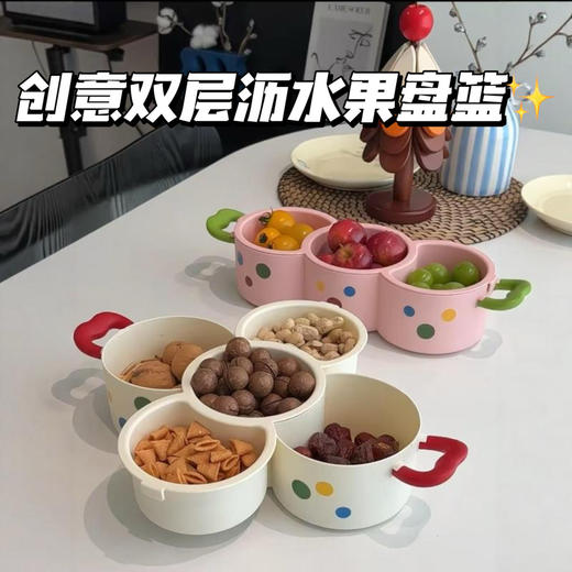 🔥16.8元买1️⃣送1️⃣到手2️⃣套‼️限时福利，太划算了【创意双层花朵沥水果盘篮】🌿别找了！收纳➕颜值就它，功能超全能 送的创意贴纸自由装饰 💥秒变专属可爱果盘，氛围感拉满🎨  商品图0