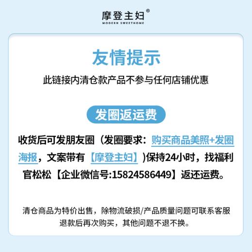 1.1摩登主妇清仓福利 商品图1