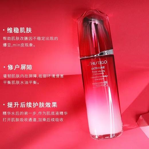 资生堂超值装!Shiseido红腰子精华120ml 保湿补水 商品图1