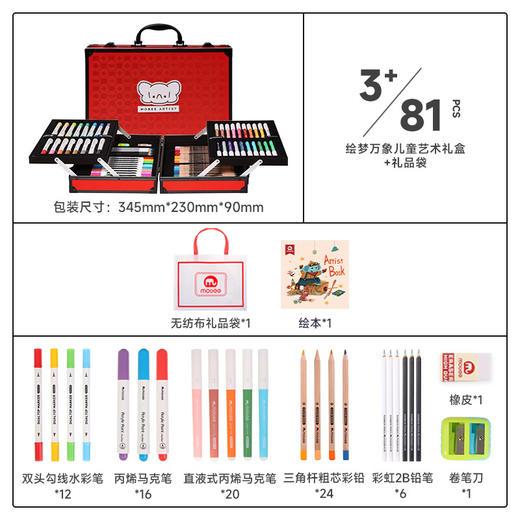 mobee绘梦万象艺术礼盒 PN-A015 商品图1