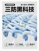 二店y 【25003】骆驼家男士软壳休闲裤 一体绒，过冬防风休闲裤 商品缩略图14