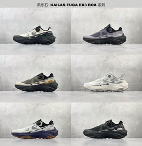 凯乐石  KAILAS FUGA EX3 BOA 登山鞋户外鞋
