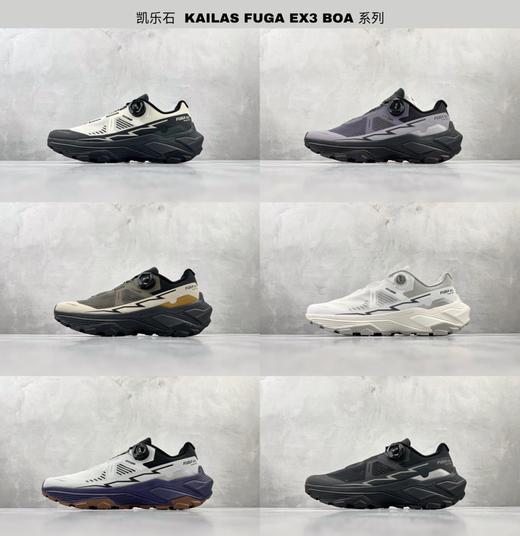 凯乐石  KAILAS FUGA EX3 BOA 登山鞋户外鞋 商品图0
