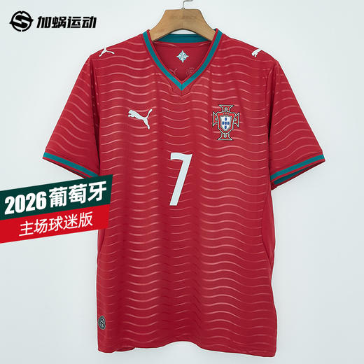 SFS彪马Puma2026世界杯葡萄牙主场球迷版球衣短袖足球服783278-01 商品图0