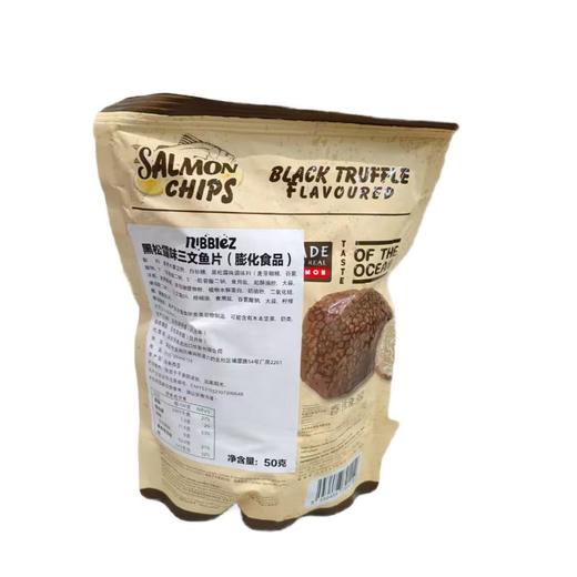 Nibblez黑松露味三文鱼片（膨化食品） 50g/袋 商品图1