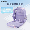 卡拉羊小学生1-6年级6维减负防下坠云朵书包诺丁汉系列CX2266+2501 商品缩略图6