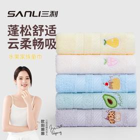 三利毛巾再生纤维素纤维(竹纤维)童巾儿童洗脸巾婴儿毛巾水果毛巾