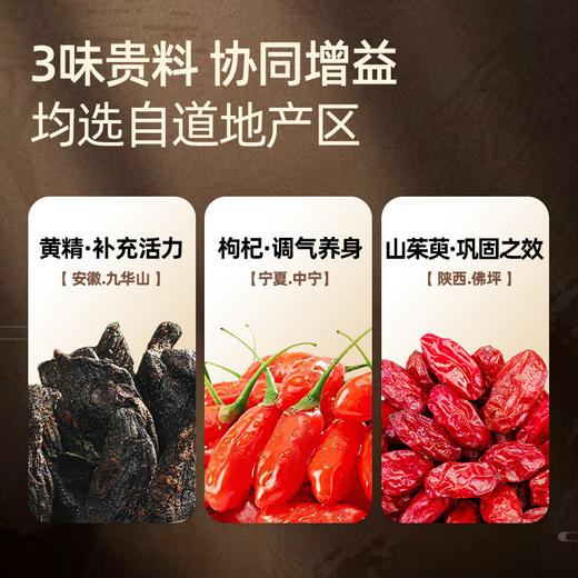 黄精枸杞山茱萸原浆400ml (50mlx8瓶）河西女子品牌 商品图2