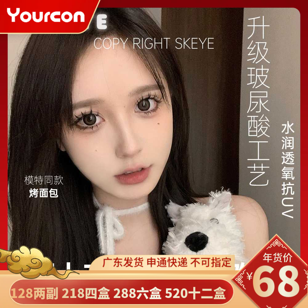 【限时活动】Skeye日抛活动