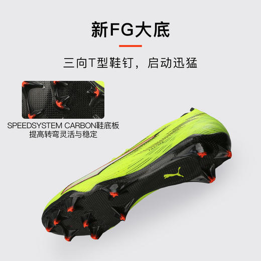 小李子PUMA彪马ULTRA 6高端FG长钉比赛训练足球鞋成人男108685 01 商品图2