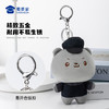 【实付满199送钥匙扣】【Q小萌毛绒挂件】男女包包毛绒挂件创意手机挂饰钥匙扣 商品缩略图5