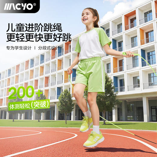 跳绳儿童小学初中生中考体育考试竞速跳绳专业轴承跳绳小学生 商品图0