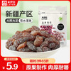 来伊份无籽葡萄干118g  大颗粒盐津葡萄水果干新疆特产蜜饯即食休闲零食 /休闲食品 /蜜饯果干 /葡萄干 商品缩略图0