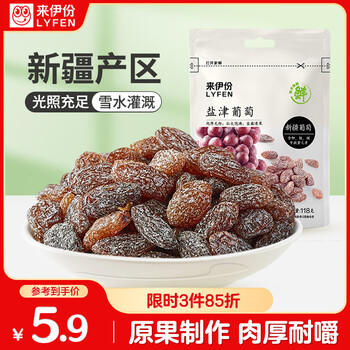 来伊份无籽葡萄干118g  大颗粒盐津葡萄水果干新疆特产蜜饯即食休闲零食 /休闲食品 /蜜饯果干 /葡萄干 商品图0