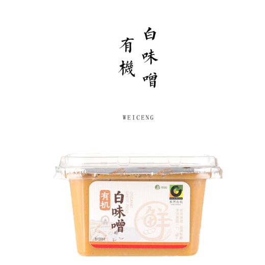 有机白味噌（味增）  300g 商品图0