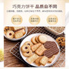 麦维他什锦礼盒400g 商品缩略图2