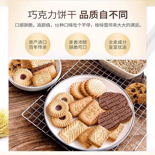 麦维他什锦礼盒400g 商品图2
