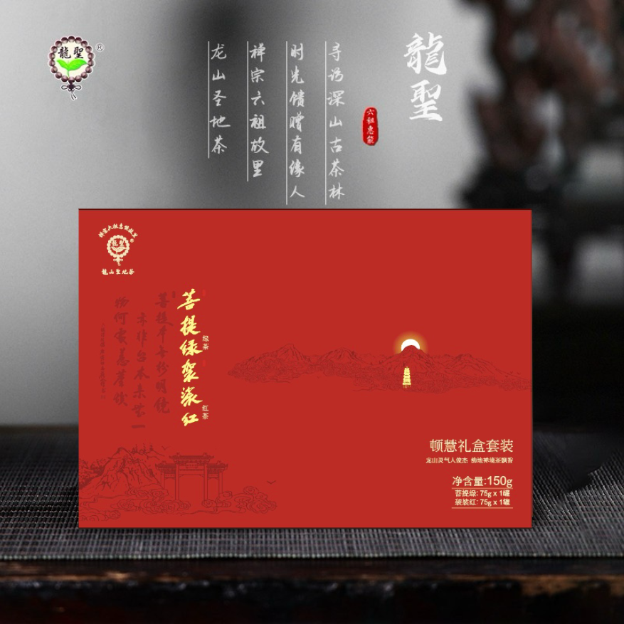 龙山圣地茶顿慧礼盒组合装袈裟红、菩提绿茶，滋味醇厚，叶底柔软【清明期间正常发货】