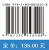 数据驱动的复杂机电系统健康监测与智能诊断 商品缩略图4