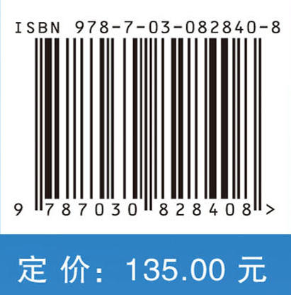 数据驱动的复杂机电系统健康监测与智能诊断 商品图4