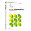 农产品产地环境监测与质量控制 商品缩略图1