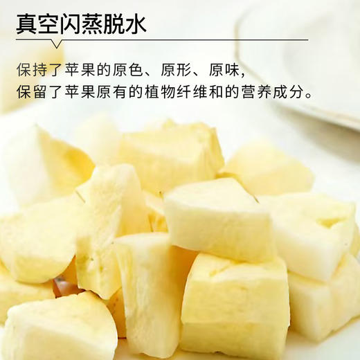 低脂苹果脆丁10g（6包、10包） 商品图4