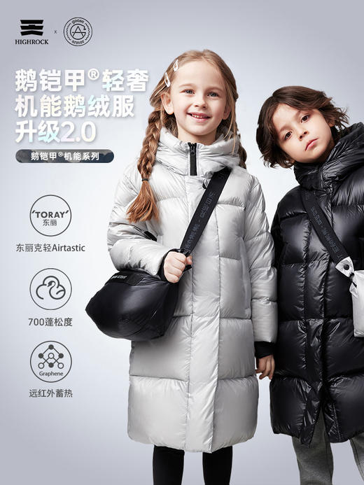 天石鹅铠甲白鹅绒羽绒服男女中大童长款冬户外东北严寒保暖 G614 (2.0版) 商品图4