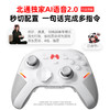 北通鲲鹏40无线游戏手柄智控蓝牙手柄 xbox电脑PC手机steam电视NSswitch2震动体感原神 御铠白 商品缩略图5