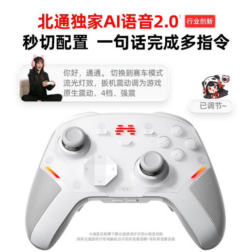 北通鲲鹏40无线游戏手柄智控蓝牙手柄 xbox电脑PC手机steam电视NSswitch2震动体感原神 御铠白 商品图5