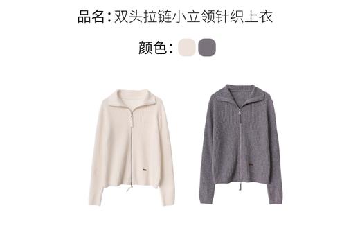 【门店同款】ENJOY冬季“暖冬知性”双头拉链小立领针织上衣 168044120 商品图10