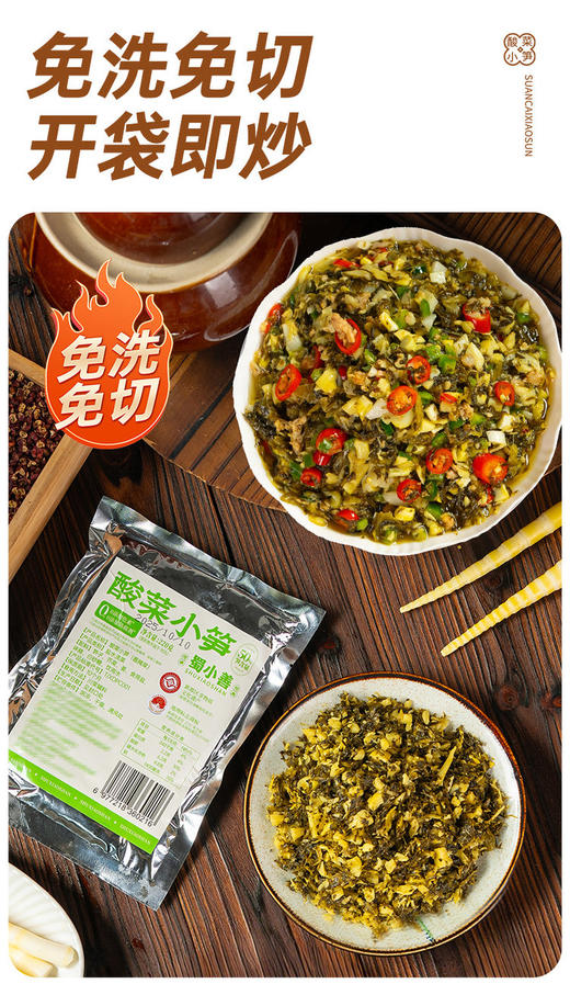 比外婆菜还下饭❗ 非遗技艺+地理标志认证🏆【四川非遗酸菜小笋】4袋💰19.9炸穿底价💥花1份钱吃2倍料💰 🥬千年泡菜之乡老手艺✨自然酸菜酸香醇厚 商品图4