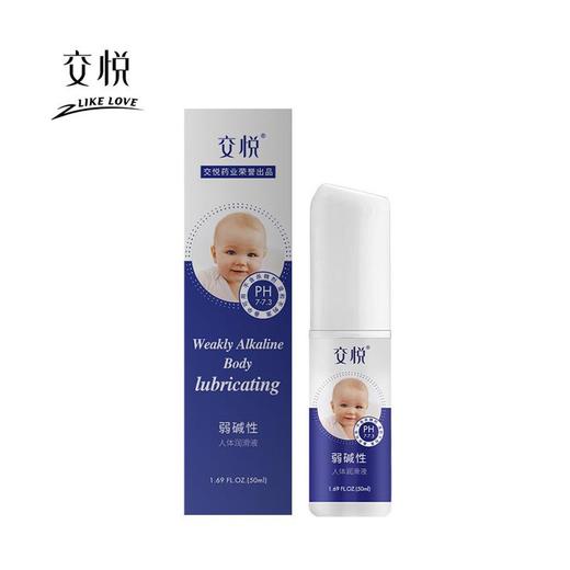 【年末亏本清仓】交悦 弱碱性备孕润滑液 50ml 商品图4