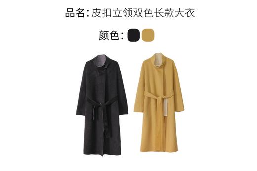 【门店同款】ENJOY冬季“暖冬知性”皮扣立领双色长款大衣 168143996 商品图14