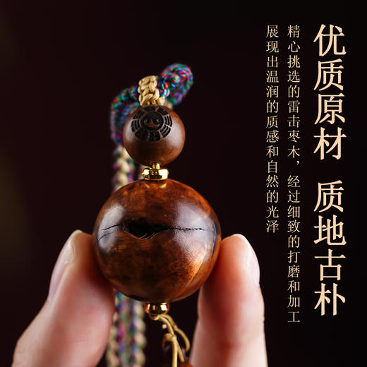 天然雷击枣木小吊坠太极8卦木雕木鱼挂件 商品图3
