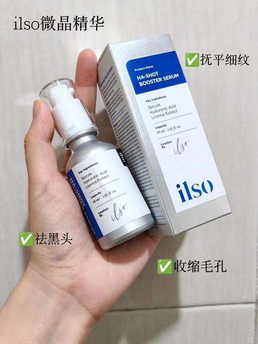 韩国oliveyoung热卖爆品#ilso一苏水光微晶精华改善毛孔补水保湿 商品图0