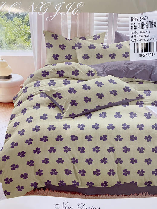 松植屋和暖针织四件套 超柔、超软、透气亲肤、A类母婴级 商品图2