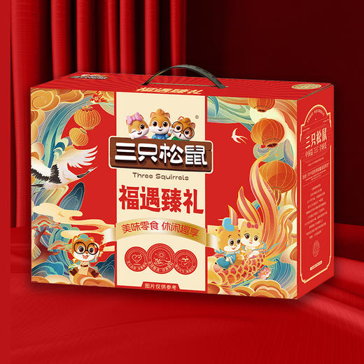 【三只松鼠】福遇臻礼零食礼1165g-XL 商品图2