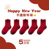 【合作款】儿童马年中筒袜 羽毛纱立体可爱卡通 五双装 商品缩略图6