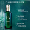 HR赫莲娜 新版绿宝瓶精华 PRO 100ml  -w 商品缩略图4