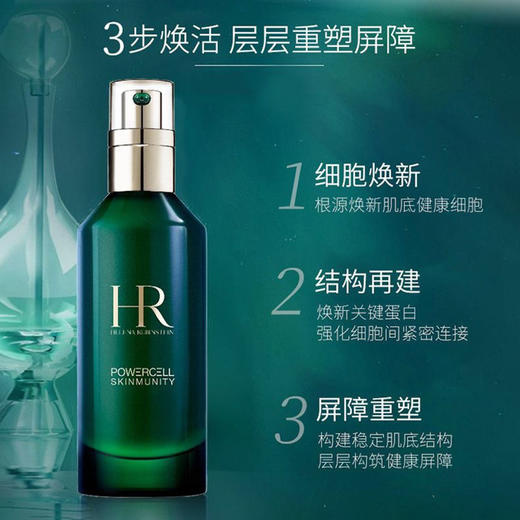 HR赫莲娜 新版绿宝瓶精华 PRO 100ml  -w 商品图4