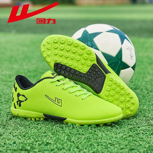 回力男鞋足球鞋2025新款秋季青少年户外运动鞋学生碎钉训练球鞋男 商品图1