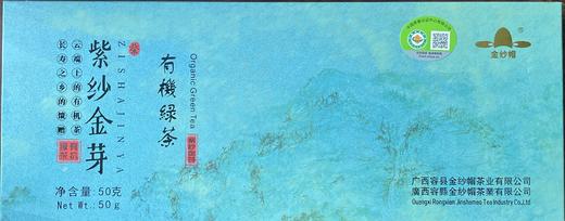 金纱帽有机绿茶|茶叶 高山有机绿茶紫纱金芽礼盒装，茶香高雅持久【清明期间正常发货】 商品图3