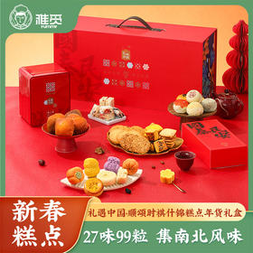 雅觅 礼遇中国•顺颂时祺什锦糕点年货礼盒