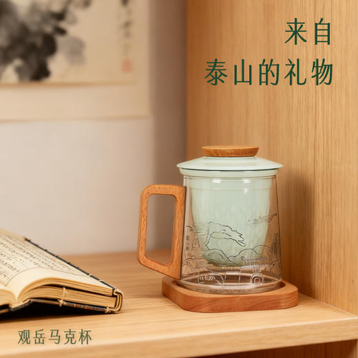 Tai集泰山文创马克杯城市礼物茶咖杯木柄玻璃茶杯咖啡杯伴手礼 商品图2