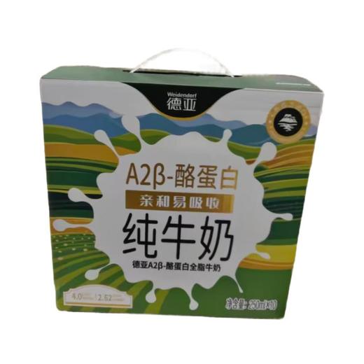 酪蛋白全脂牛奶礼盒 250ml*10/箱 商品图0