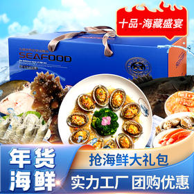 苏霸王海鲜大礼包现货 海鲜礼盒