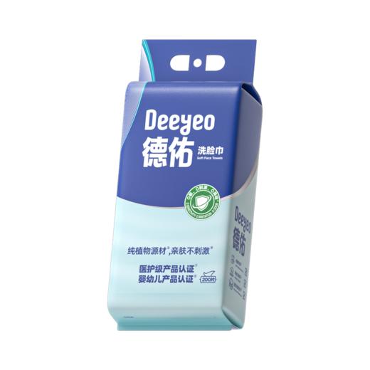 【积分兑换】德佑新升级悬挂式洗脸巾200片*2 商品图1