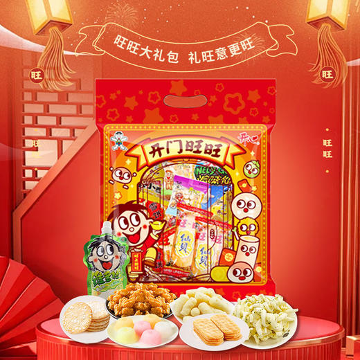 三只松鼠/旺旺/广珍聚享团圆礼坚果蛋卷零食1405g-XL 商品图2